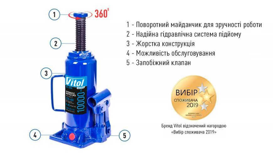 Домкрат гідравлічний телескоп 10т DB-10004H Vitol DB-10004H фото